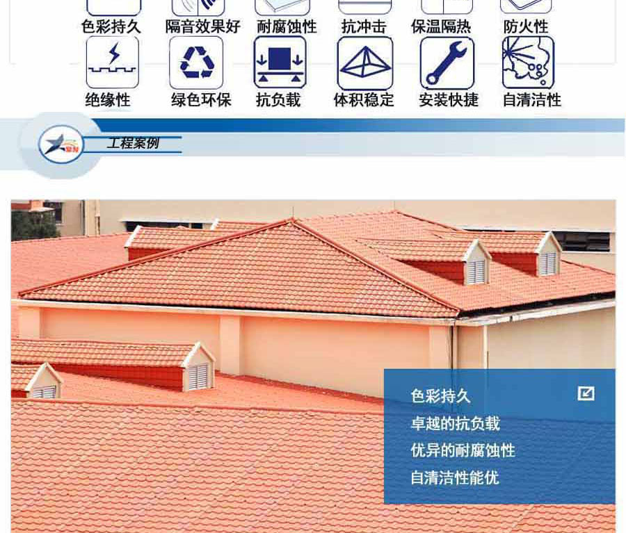 做別墅用什么瓦做屋面好？合成樹脂瓦怎么樣
